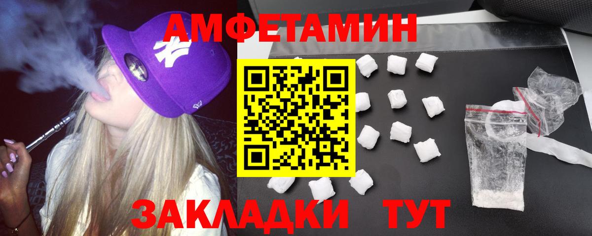 АМФ Розовый Гатчина