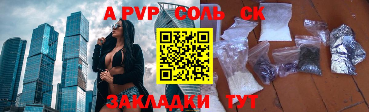 Alfa_PVP СК  Вход с VPN  Alpha-PVP  Альфа ПВП СК  APVP VHQ  где продают   Гатчина 