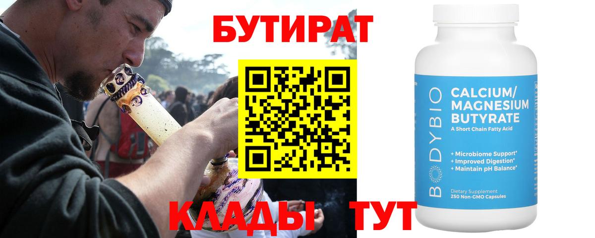 Бутират оксана Гатчина