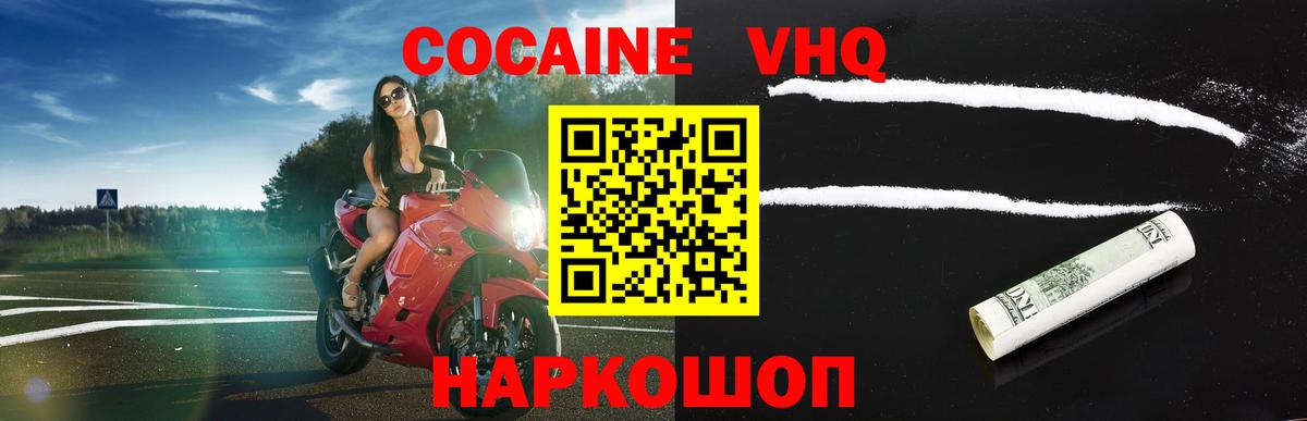 Cocaine  Кокаин Fish Scale  Вход с VPN  COCAIN VHQ  Гатчина 