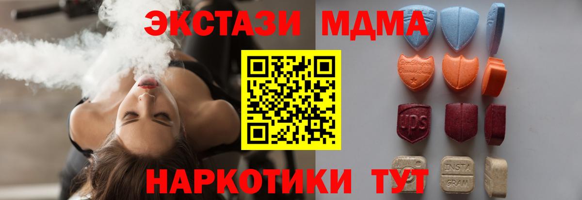 ЭКСТАЗИ  KRAKEN зеркало  Вход с VPN  Гатчина  Экстази 300 mg  Экстази TESLA 