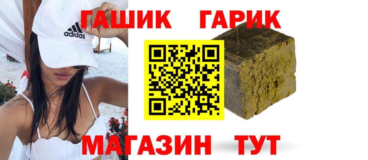 ГАШИШ хэш  Вход с VPN  Гатчина  ГАШИШ  ГАШИШ hashish 