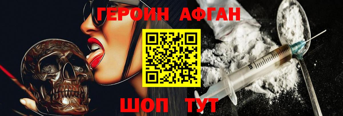 Гатчина  Героин Heroin  Вход с VPN 