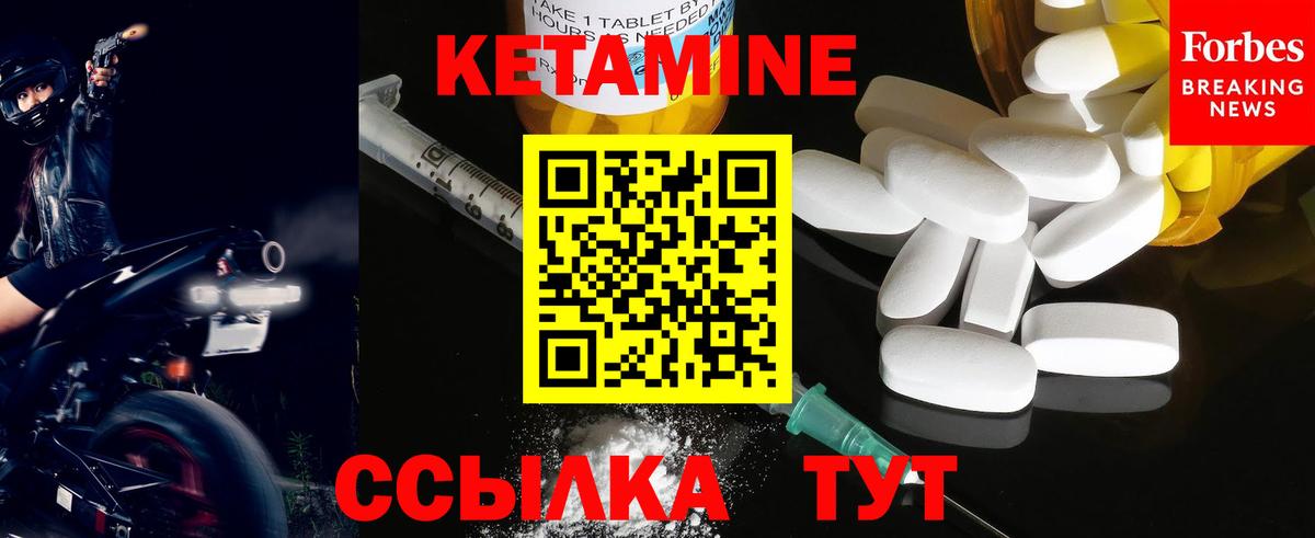 Кетамин ketamine  Вход с VPN  Гатчина  Кетамин ketamine 