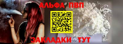 ALPHA PVP Кумертау