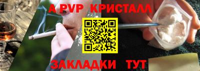 ALPHA PVP Кумертау