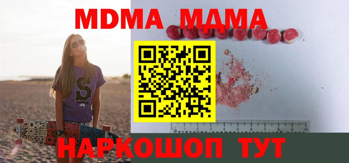 Гатчина  МДМА crystal  Вход с VPN  MDMA VHQ 
