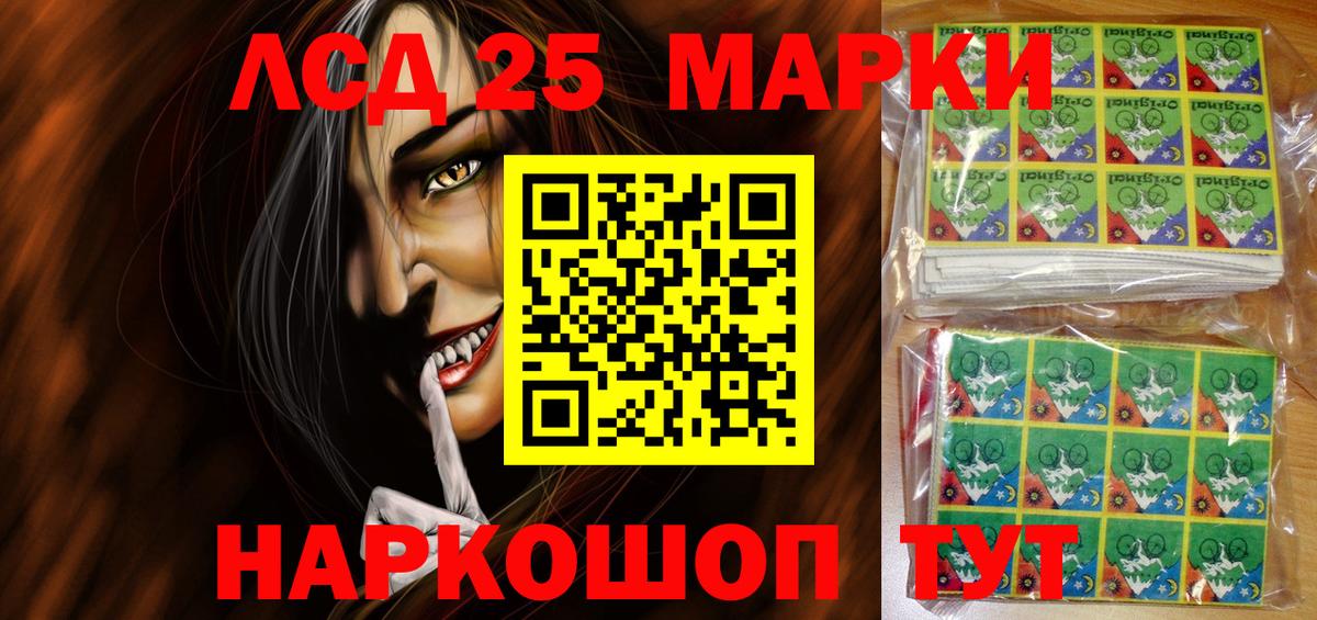 Марки 25I-NBOMe 1500мкг  Марки 25I-NBOMe  Гатчина  Вход с VPN 