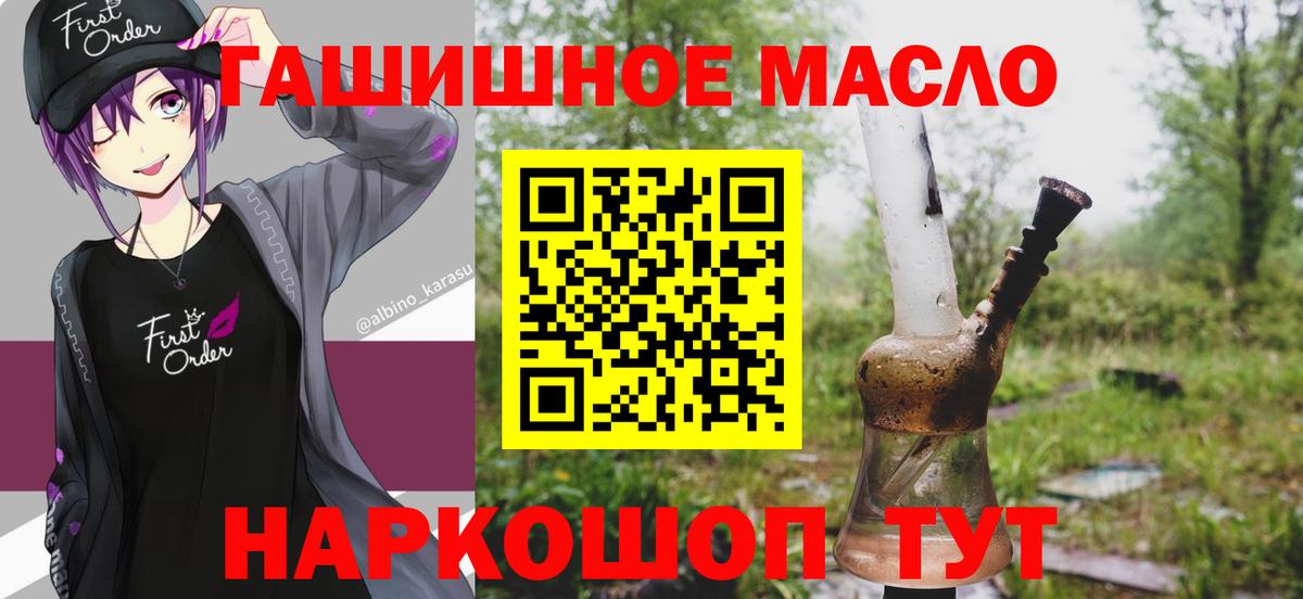 Гатчина  Дистиллят ТГК гашишное масло  Вход с VPN  ТГК жижа 